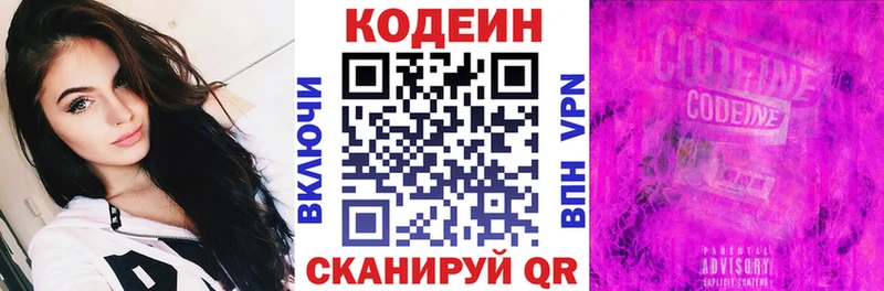 Купить закладки  Сергач  Кодеиновый сироп Lean Purple Drank 