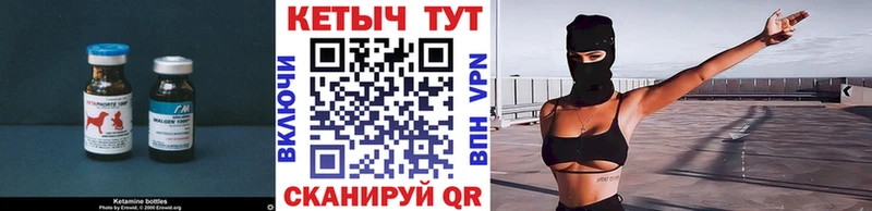 КЕТАМИН VHQ  Купить закладки  Сергач 
