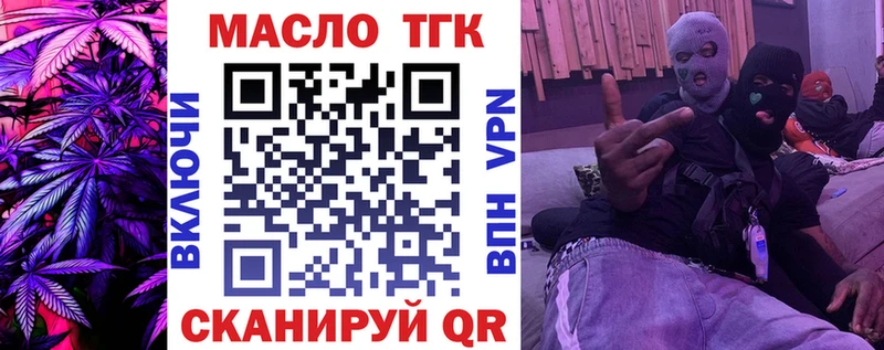 Дистиллят ТГК гашишное масло  Купить  Сергач 