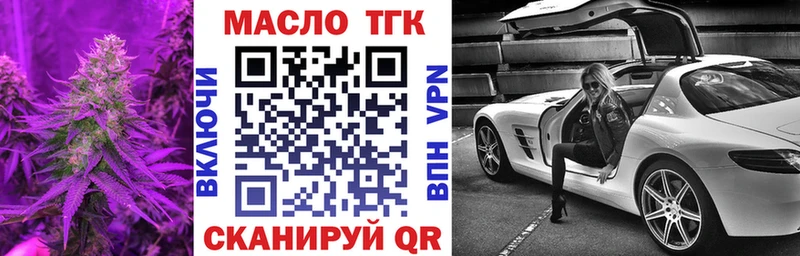 ТГК жижа Сергач